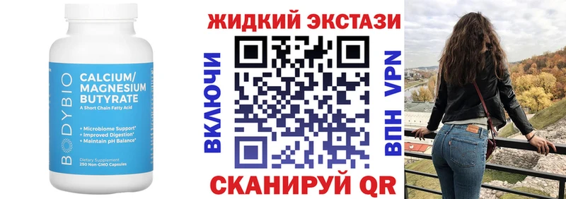 Бутират GHB Комсомольск