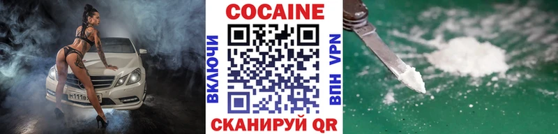 COCAIN VHQ Комсомольск