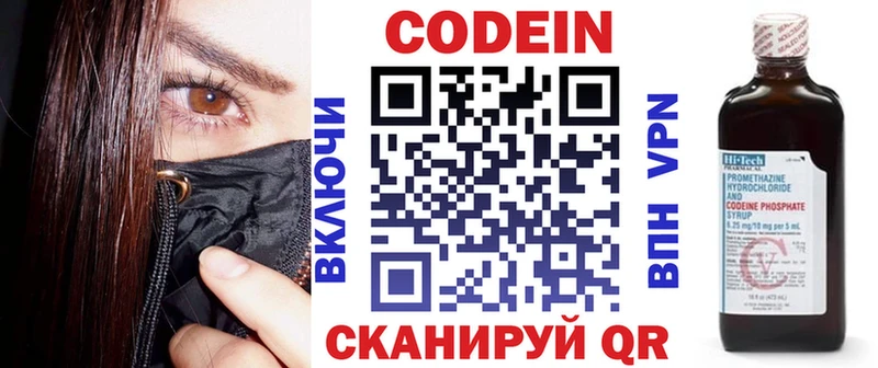нарко площадка как зайти  Комсомольск  Codein Purple Drank 