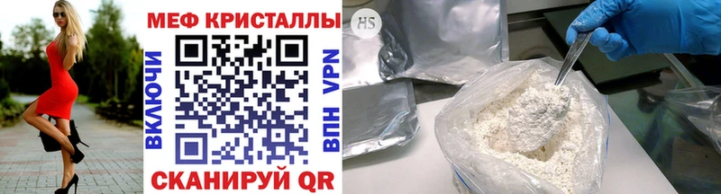 МЯУ-МЯУ mephedrone  купить  цена  Комсомольск 